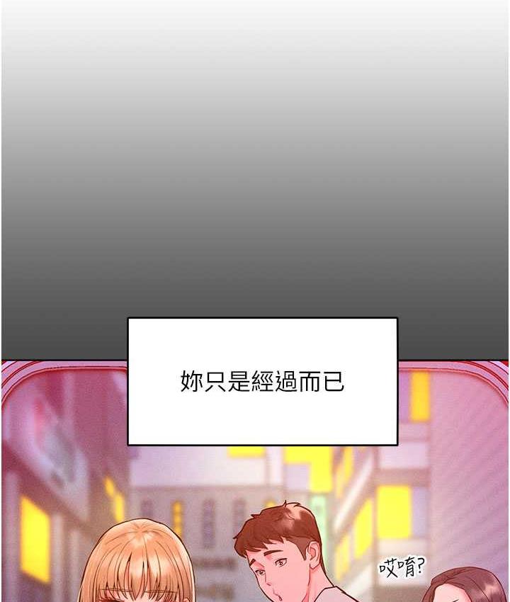 第20话-他是我的男人 - 第58.jpg页