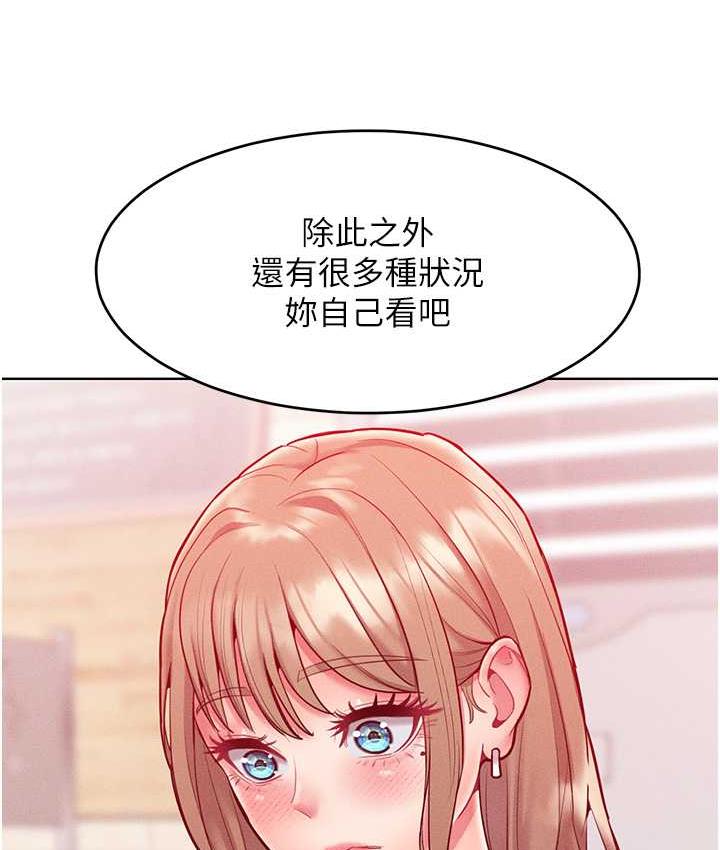 第20话-他是我的男人 - 第68.jpg页