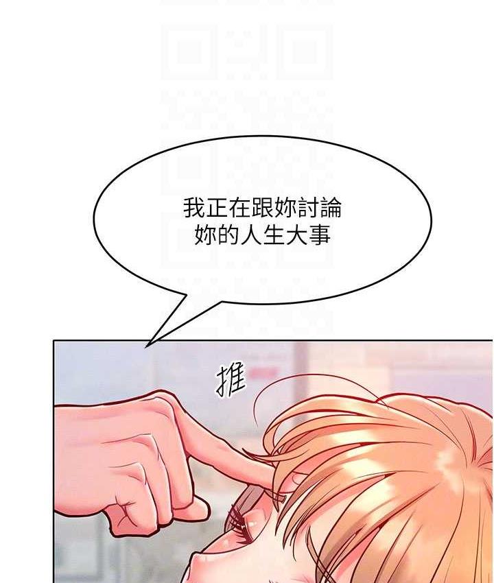 第20话-他是我的男人 - 第79.jpg页