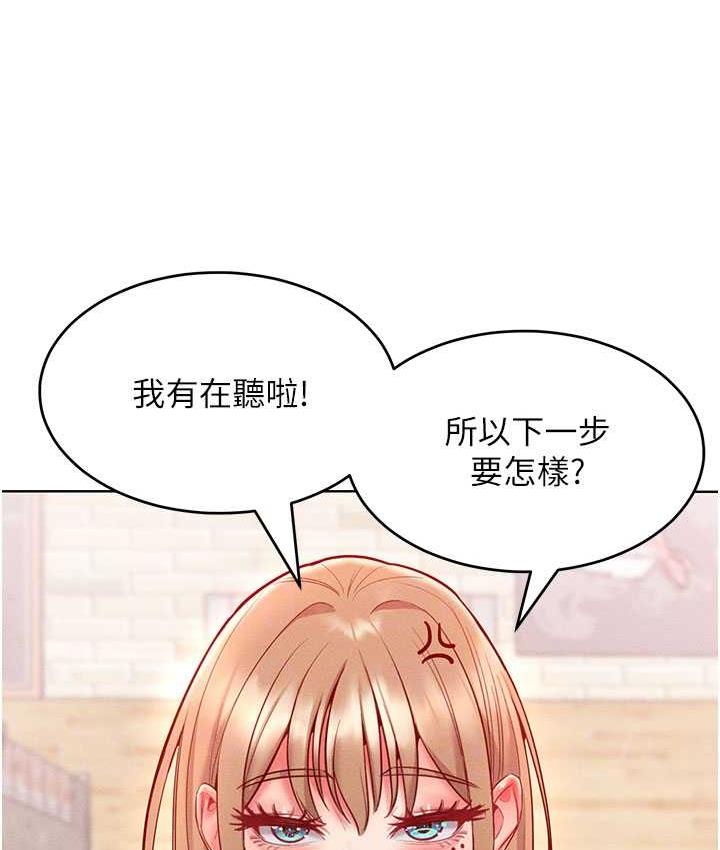 第20话-他是我的男人 - 第81.jpg页