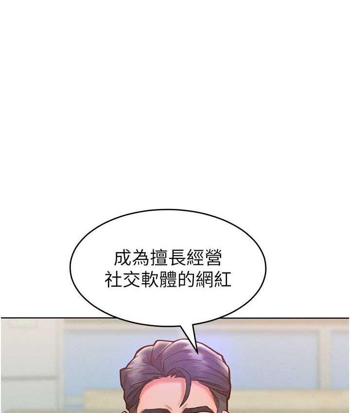 第20话-他是我的男人 - 第83.jpg页
