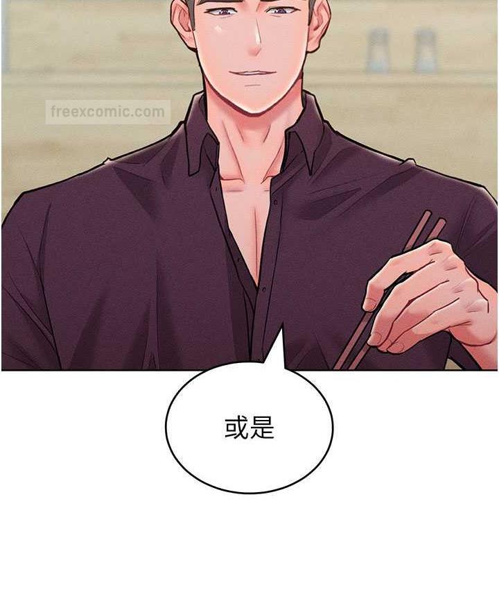 第20话-他是我的男人 - 第84.jpg页