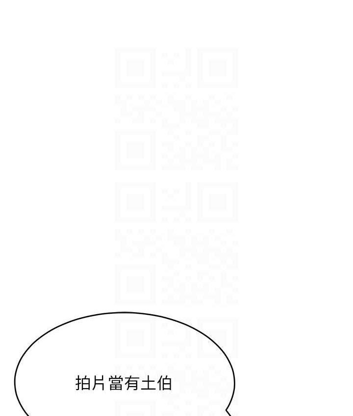 第20话-他是我的男人 - 第85.jpg页