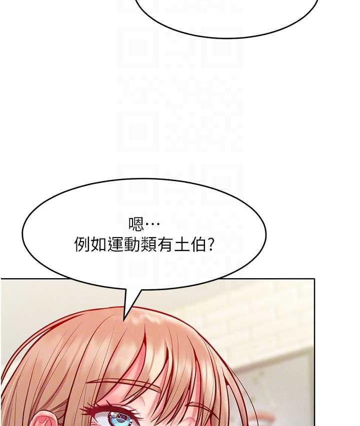 第20话-他是我的男人 - 第87.jpg页