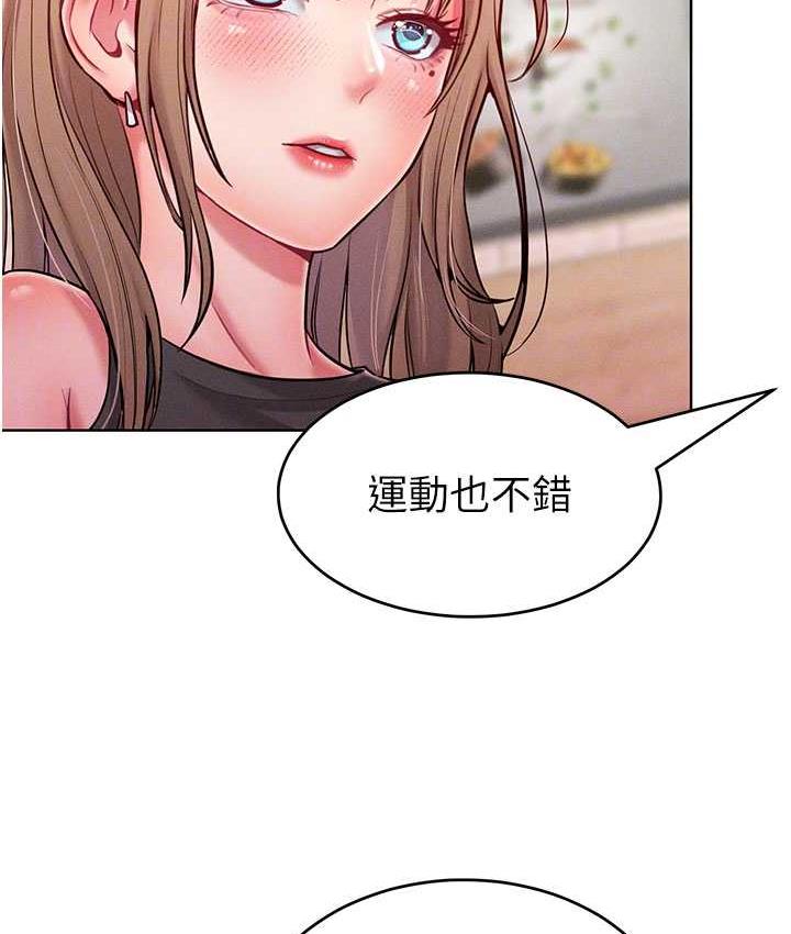 第20话-他是我的男人 - 第88.jpg页