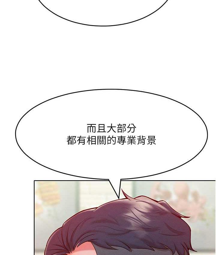 第20话-他是我的男人 - 第90.jpg页
