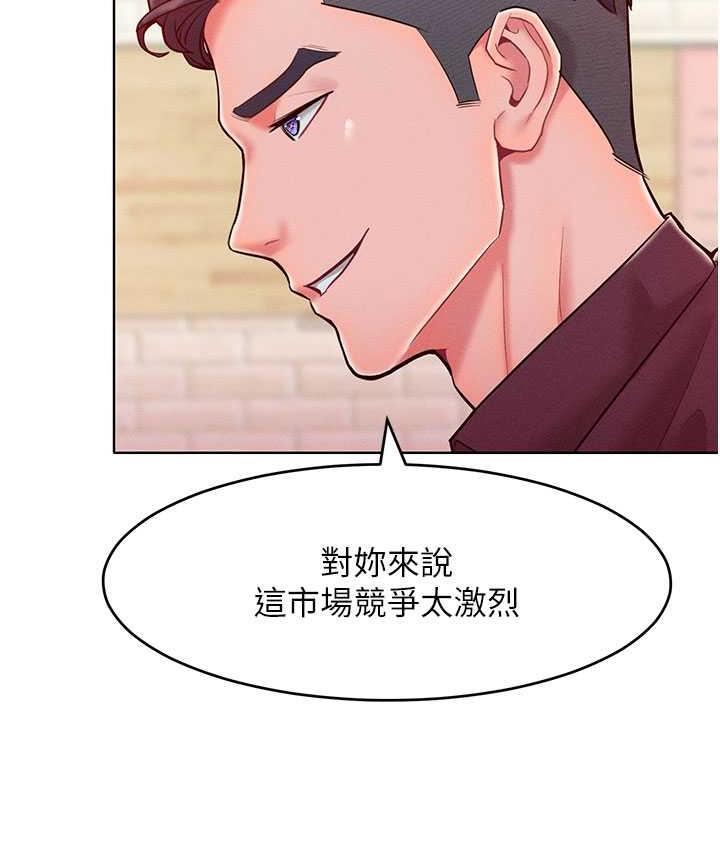 第20话-他是我的男人 - 第91.jpg页