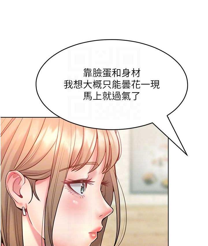 第20话-他是我的男人 - 第92.jpg页