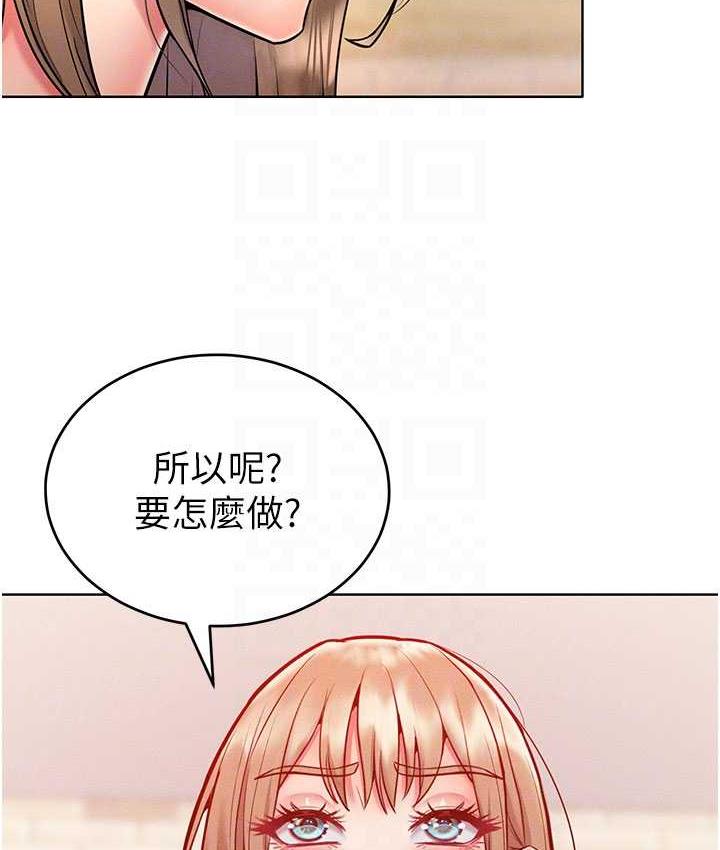 第20话-他是我的男人 - 第93.jpg页