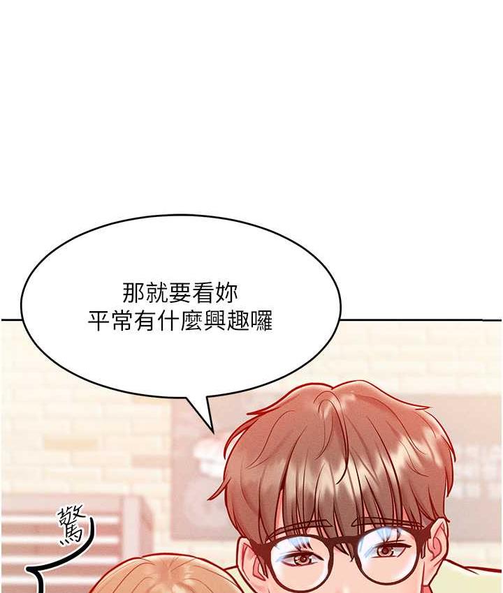 第20话-他是我的男人 - 第95.jpg页