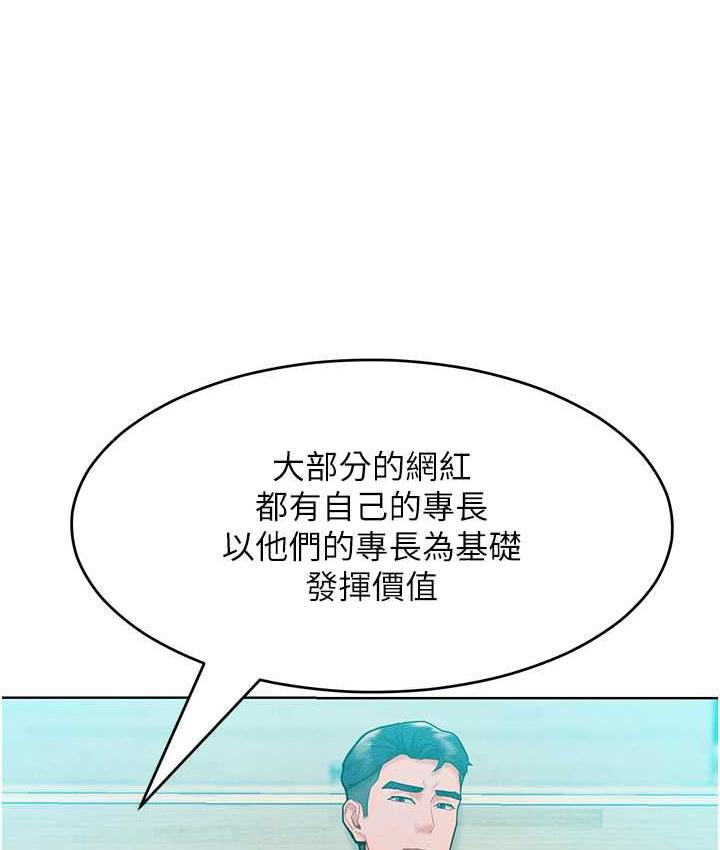 第20话-他是我的男人 - 第97.jpg页