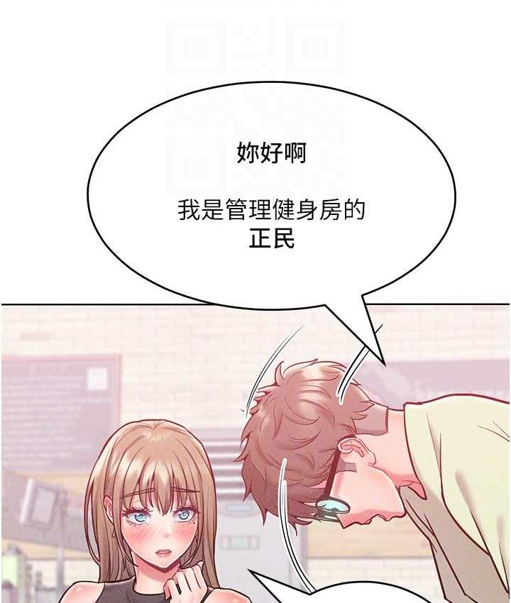 第20话-他是我的男人 - 第101.jpg页