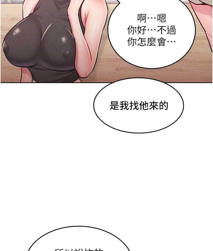 第20话-他是我的男人 - 第102.jpg页