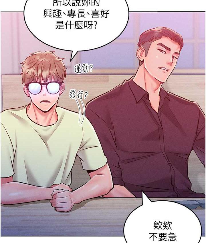 第20话-他是我的男人 - 第103.jpg页