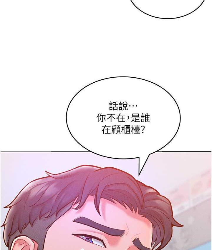 第20话-他是我的男人 - 第104.jpg页