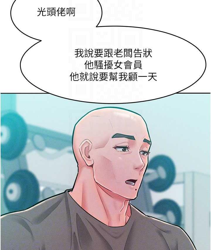 第20话-他是我的男人 - 第106.jpg页