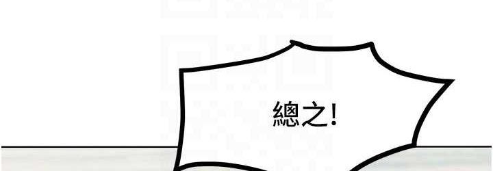 第20话-他是我的男人 - 第108.jpg页