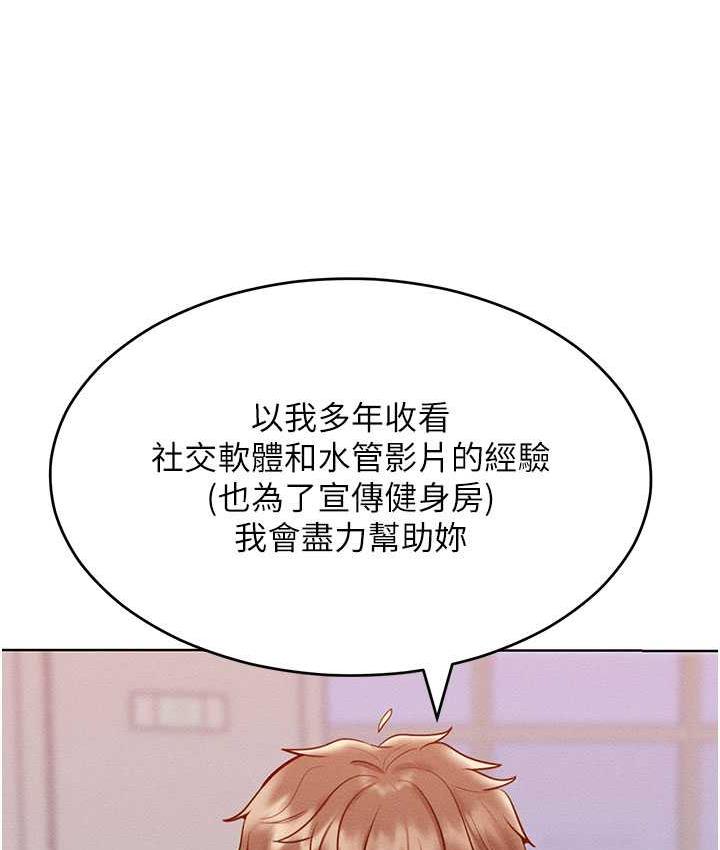 第20话-他是我的男人 - 第110.jpg页