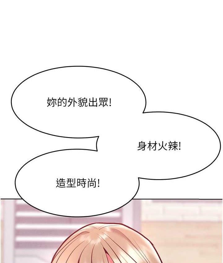 第20话-他是我的男人 - 第112.jpg页