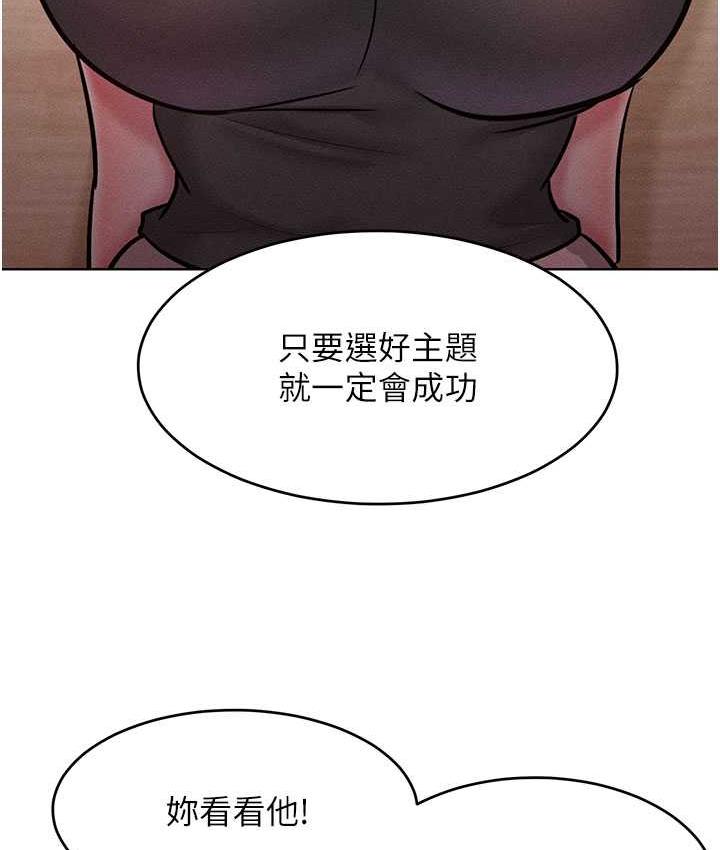 第20话-他是我的男人 - 第114.jpg页
