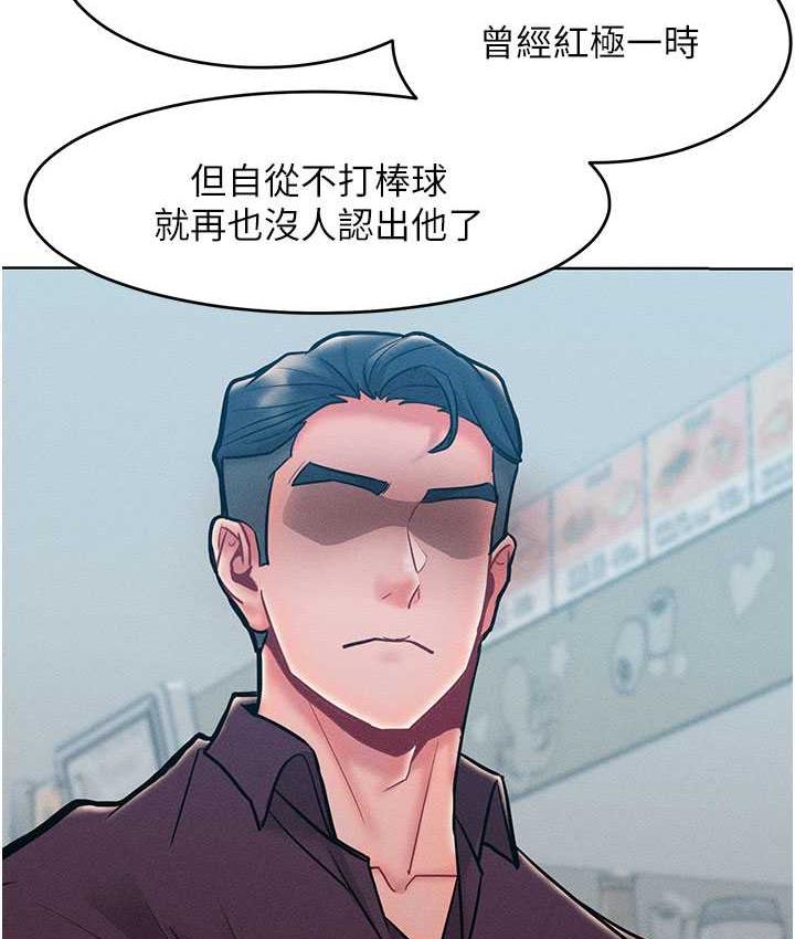 第20话-他是我的男人 - 第115.jpg页