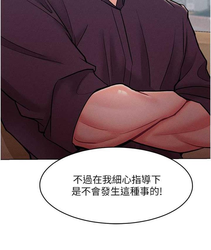 第20话-他是我的男人 - 第116.jpg页