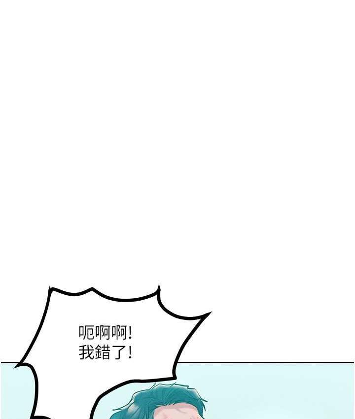 第20话-他是我的男人 - 第117.jpg页