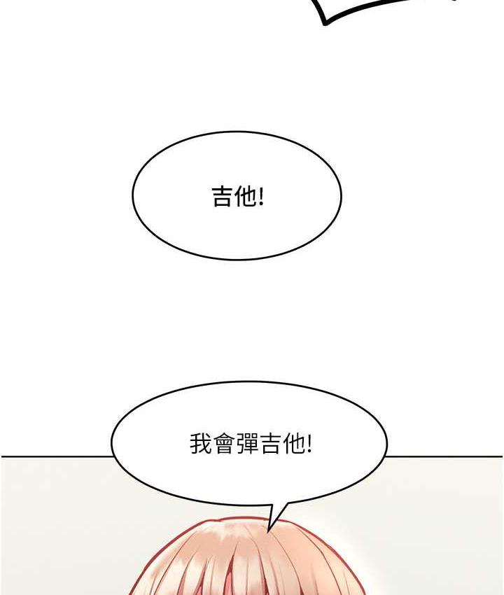 第20话-他是我的男人 - 第119.jpg页