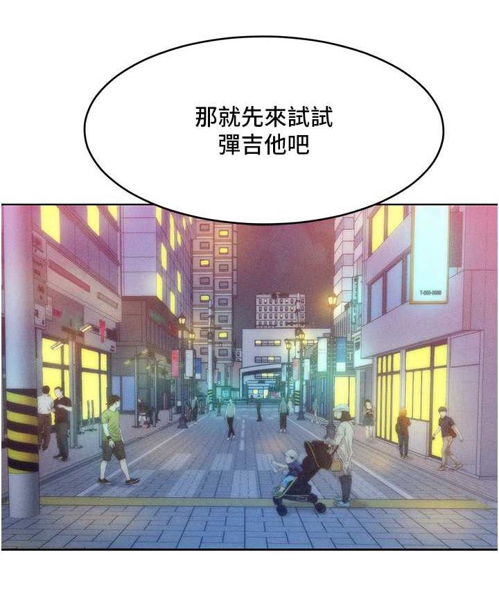 第20话-他是我的男人 - 第123.jpg页