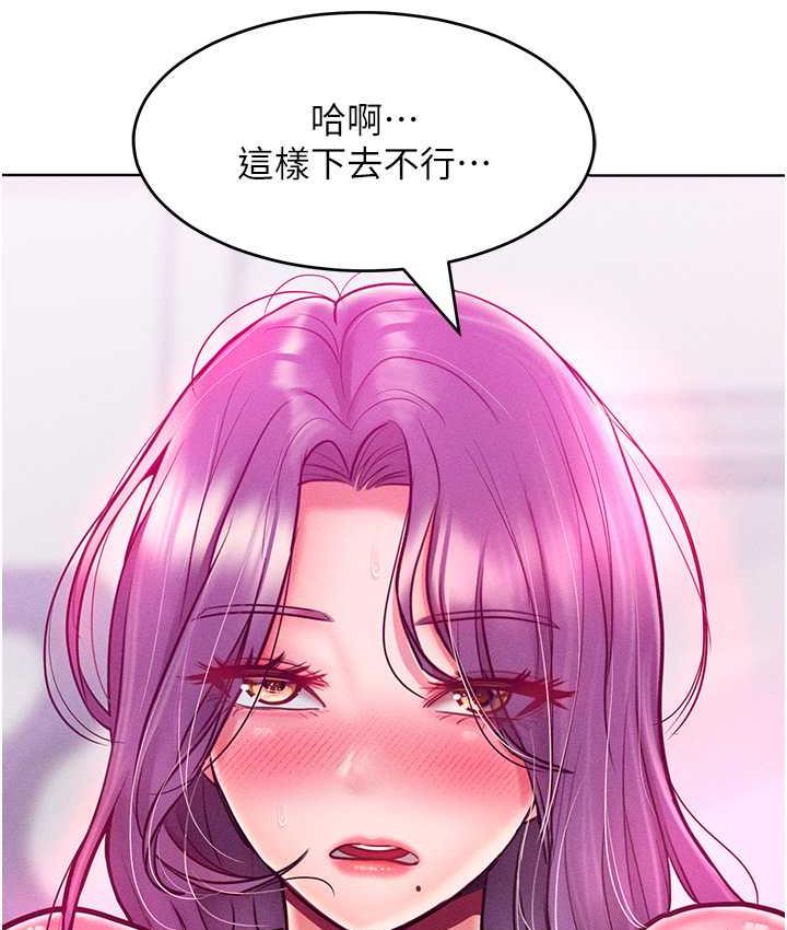 第20话-他是我的男人 - 第145.jpg页