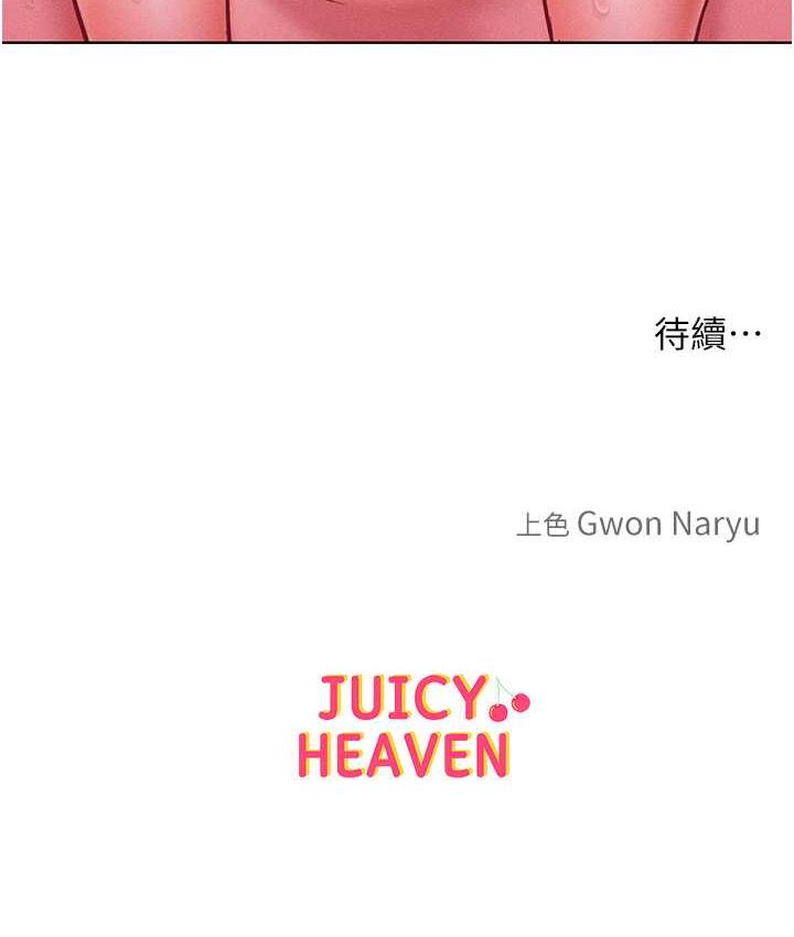 第20话-他是我的男人 - 第147.jpg页