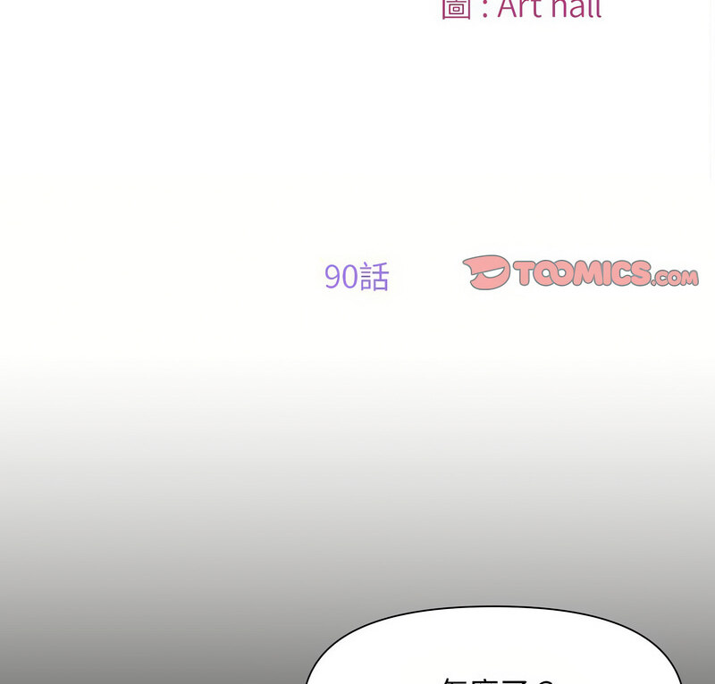 第90话 - 第3.jpg页