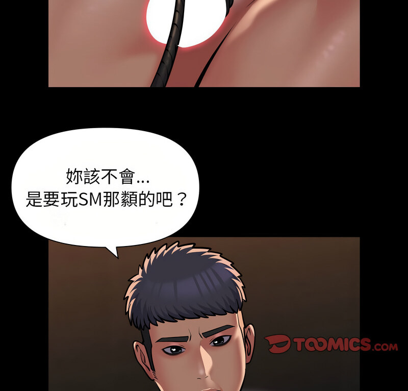 第90话 - 第9.jpg页