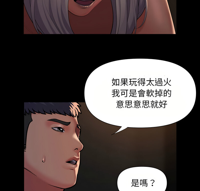 第90话 - 第13.jpg页