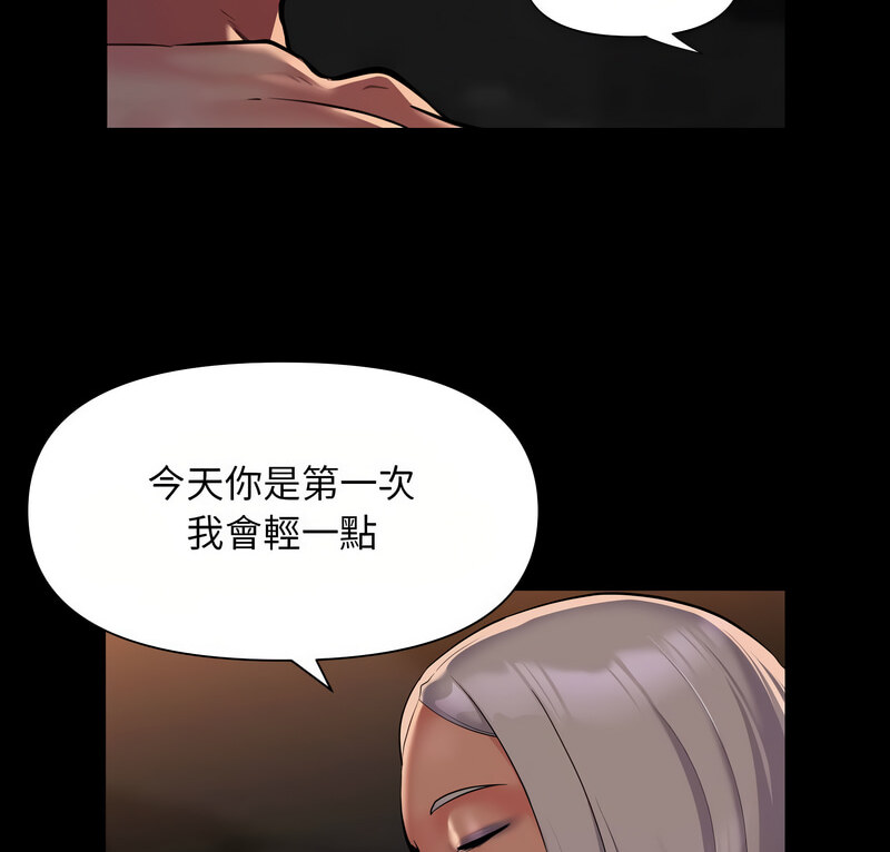 第90话 - 第15.jpg页