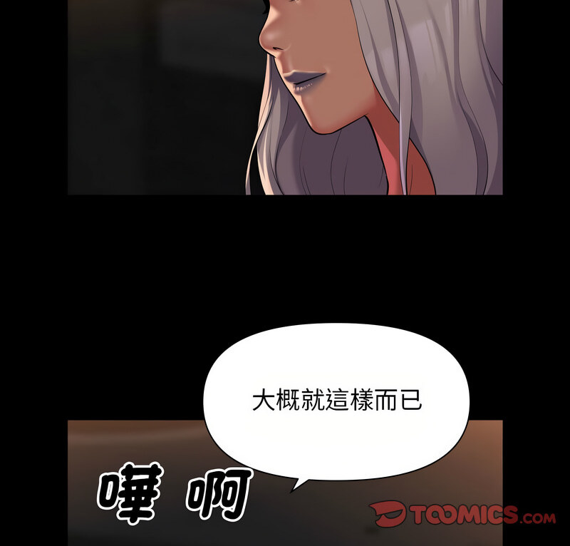 第90话 - 第17.jpg页