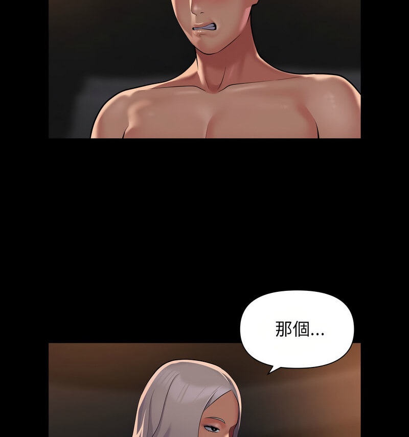 第90话 - 第23.jpg页