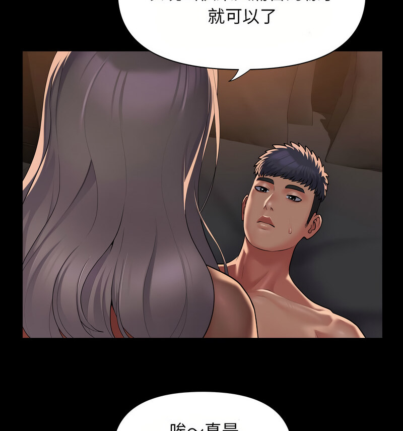 第90话 - 第29.jpg页