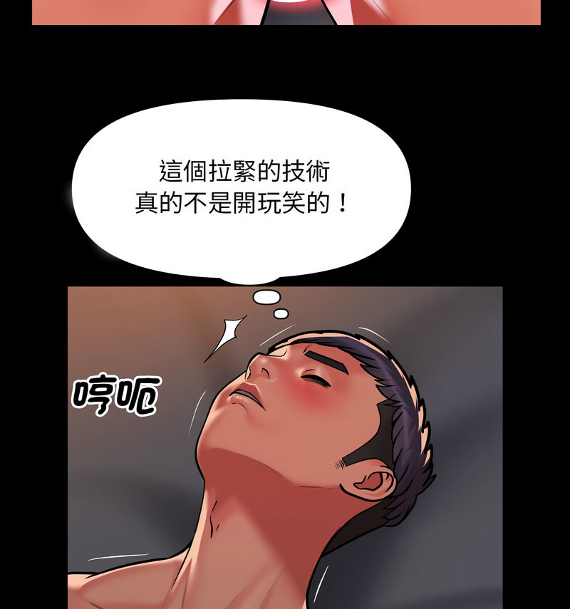 第90话 - 第43.jpg页