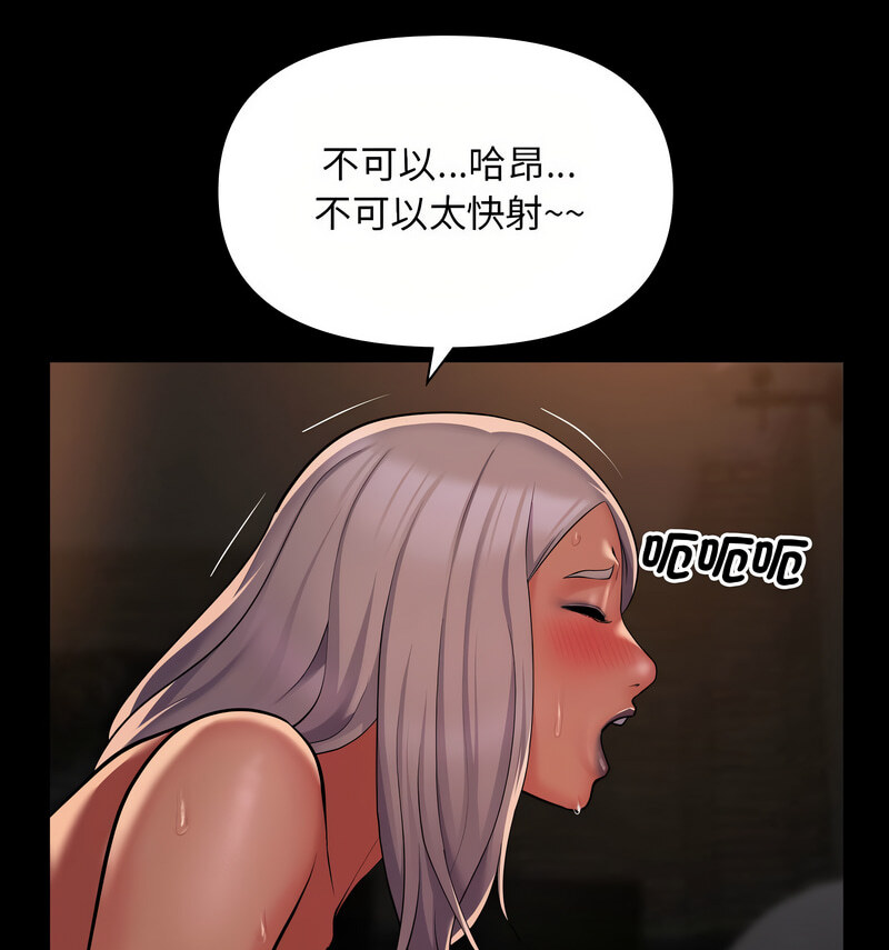 第90话 - 第81.jpg页