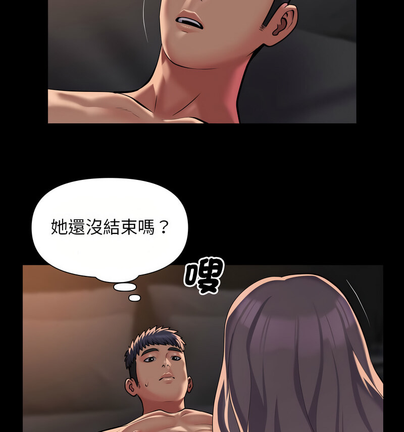 第90话 - 第111.jpg页