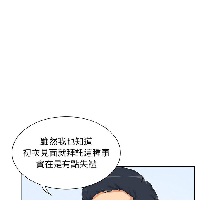 第32话 - 第9.jpg页