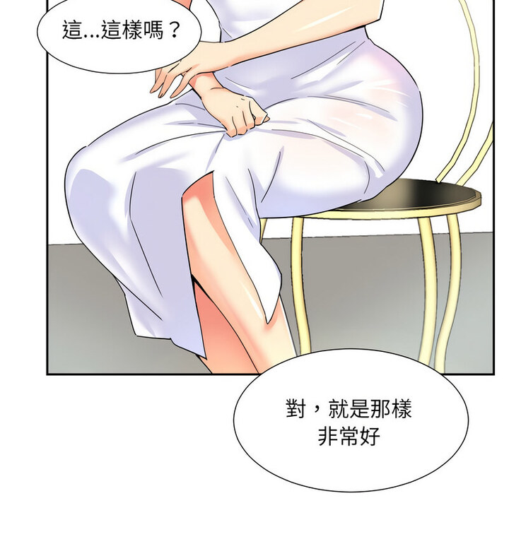 第32话 - 第89.jpg页