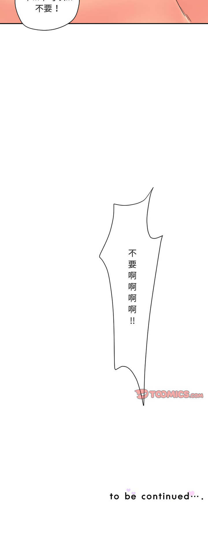 第32话 - 第221.jpg页