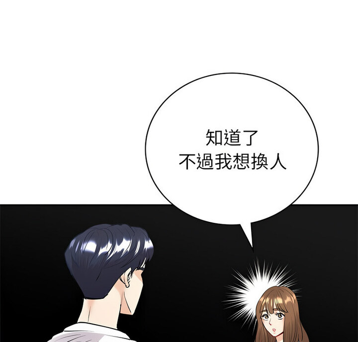 回不去的婚姻 第13话 第1页