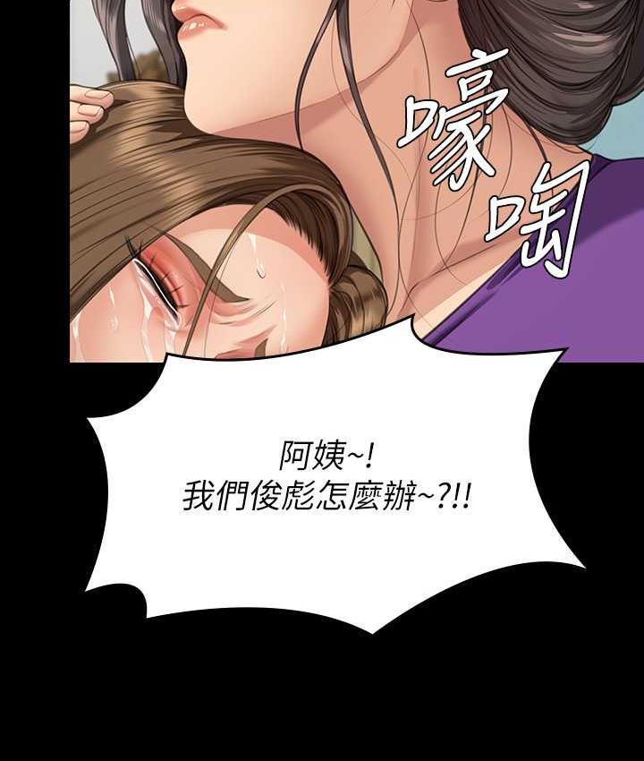 第323话-找最厉害的律师来! - 第4.jpg页