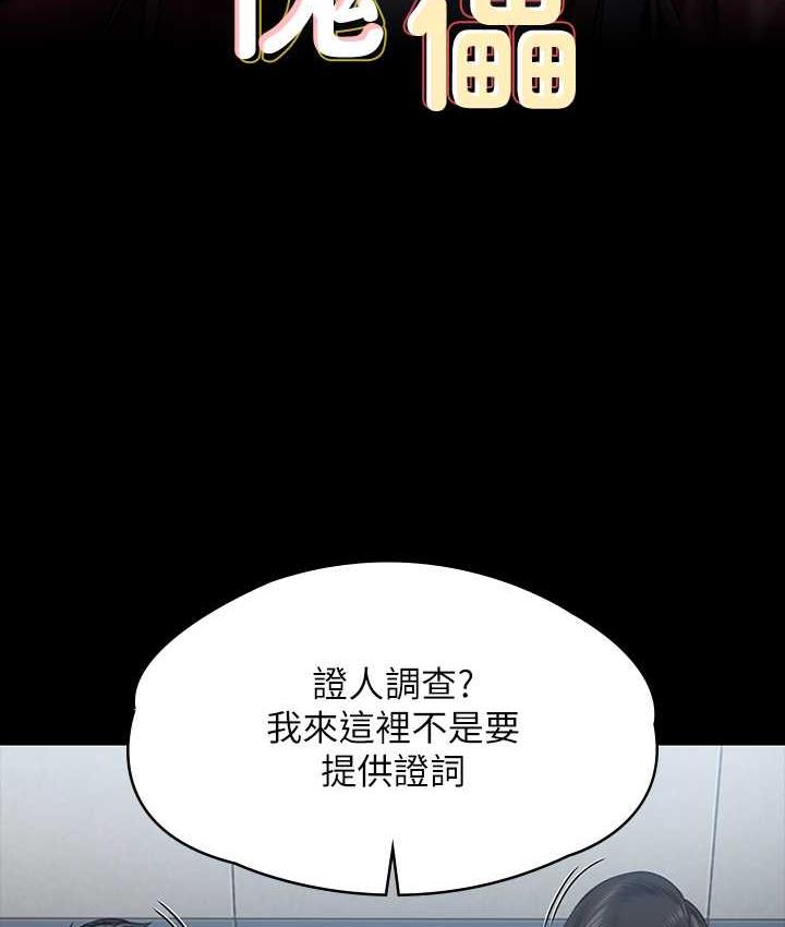 第323话-找最厉害的律师来! - 第12.jpg页