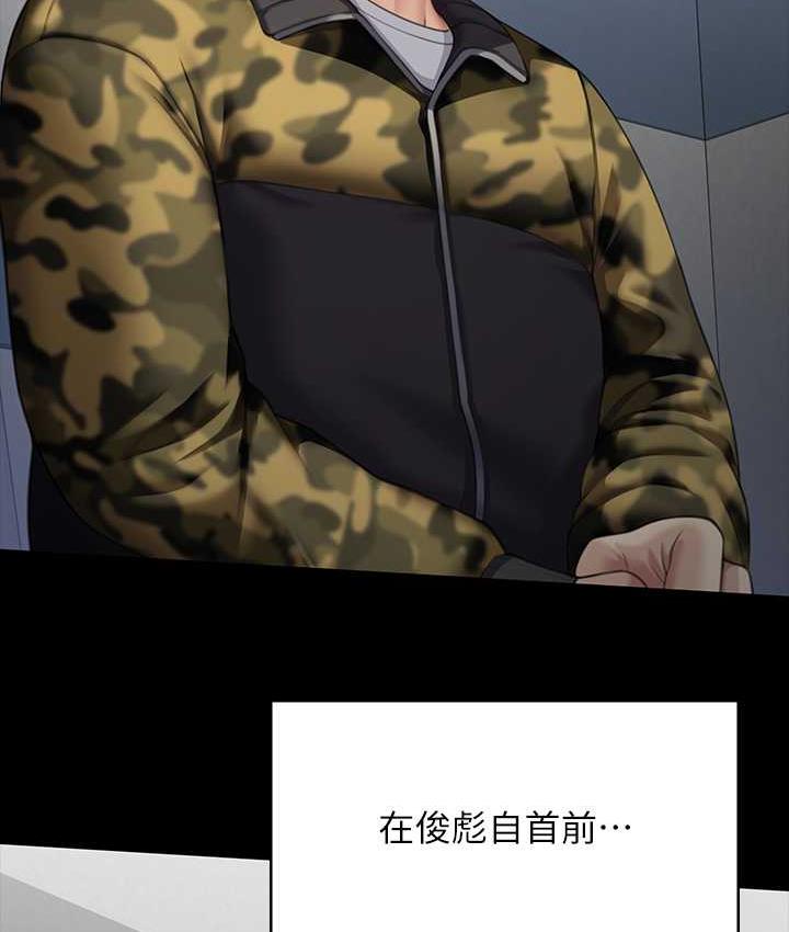 第323话-找最厉害的律师来! - 第15.jpg页