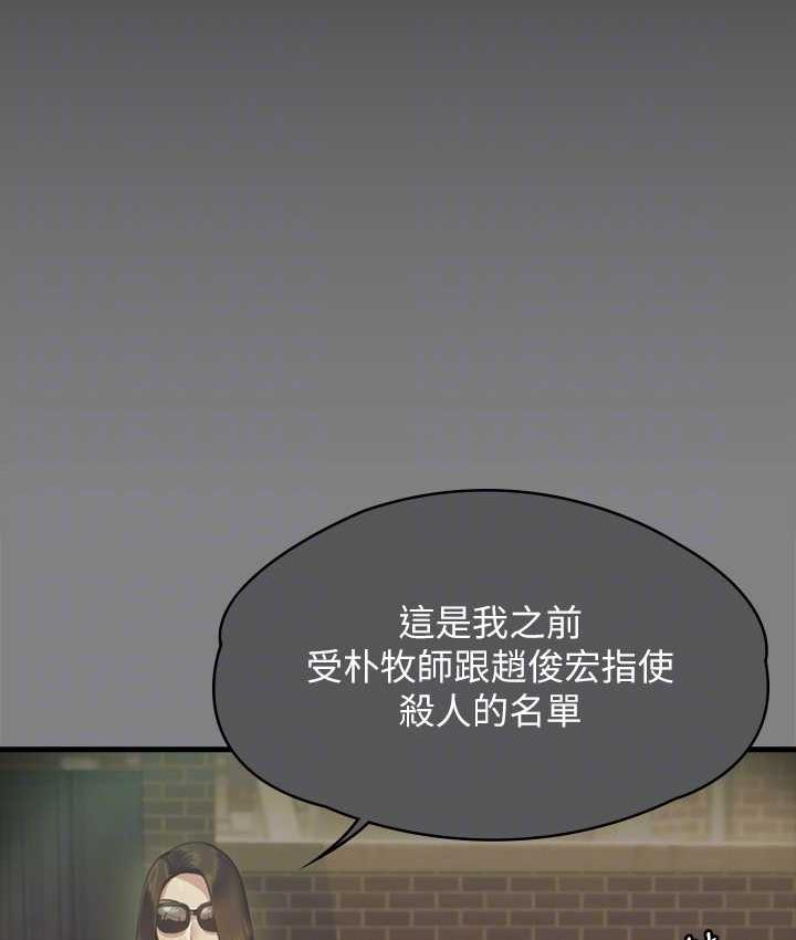 第323话-找最厉害的律师来! - 第18.jpg页