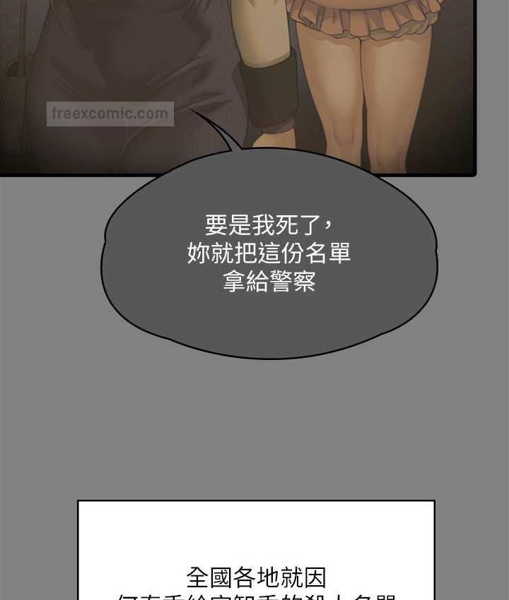 第323话-找最厉害的律师来! - 第21.jpg页